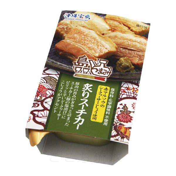 島つまみ 炙りスーチカー 120g : 沖縄お土産通販 ここち琉球 - 通販
