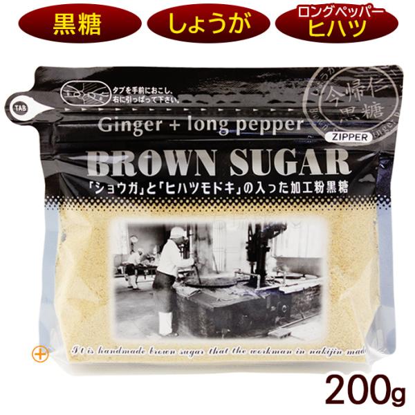 黒糖しょうがパウダー ブラウンシュガー（ジンジャー＋ロング