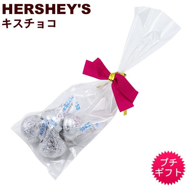 ハーシー キスチョコレート 4個入 プチギフト バレンタインデー ホワイトデー 義理チョコ 友チョコ お返し お菓子 748 沖縄通販 ここち琉球 通販 Yahoo ショッピング