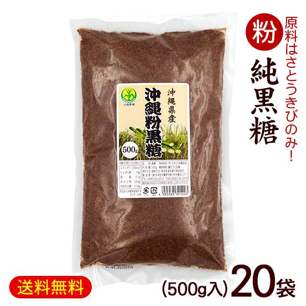 沖縄県産粉黒糖 1kg 10個 沖縄黒糖 粉末黒糖 純黒糖 黒糖100% ☆沖縄県産黒糖100%☆ 粉黒糖 1kg 5袋セット - メルカリ