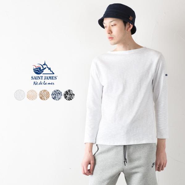SAINT JAMES（セントジェームス） 日本正規品 メランジェ ソリッド