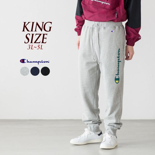 Champion チャンピオン キングサイズ スウェットパンツ Champion チャンピオン キングサイズ スウェットパンツ