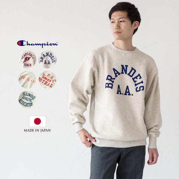 Champion チャンピオン リバースウィーブ 日本製 2ndパテント Champion チャンピオン リバースウィーブ 日本製 2ndパテント