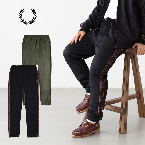 FRED PERRY（フレッドペリー） コントラスト テープ トラックパンツ