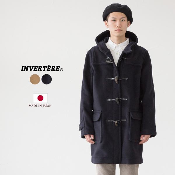 インバーティア 日本製 ダッフルコート Invertere Iv1mj マラリウス ヘリンボーン Buyee Buyee 日本の通販商品 オークションの代理入札 代理購入