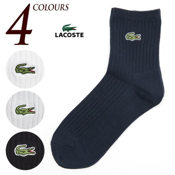 ソックス ラコステ レディース 3 2 リブ クルー ソックス Lacoste Rib Crew Socks ふくらはぎ下丈 靴下 靴下 くつ下 Lacoste Wmn Crewsocks ココチヤ 通販 Yahoo ショッピング