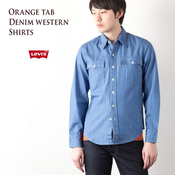 Levi's リーバイス オレンジタブ デニム ウエスタンシャツ 29519 Levi's リーバイス オレンジタブ デニム ウエスタンシャツ 29519