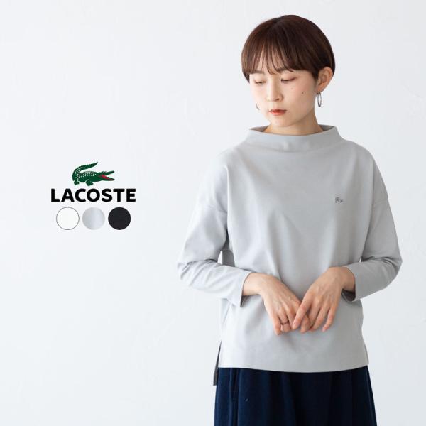 ラコステ ボトルネックミラノリブプルオーバーSF060EL ボトルネックミラノリブプルオーバー SF060EL - ラコステ（LACOSTE