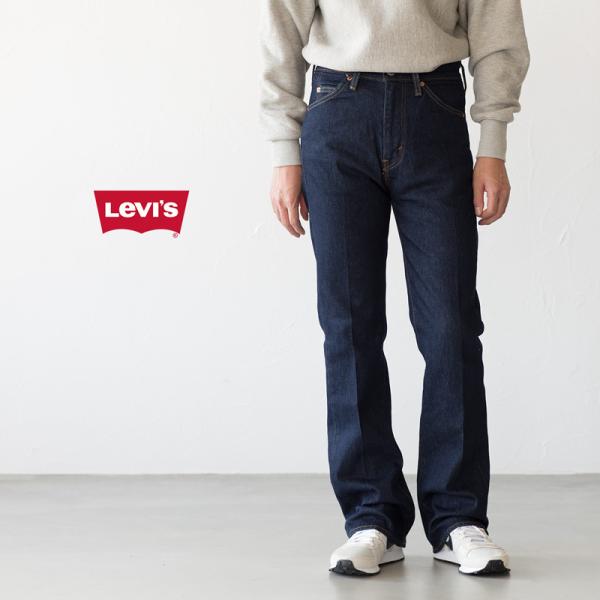 Levi's（リーバイス） プレミアム ブーツカット ジーンズ リンスブーツ