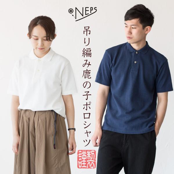 NEPS 吊りカノコ ポロ 吊り編み 鹿の子 ポロシャツ ネップス