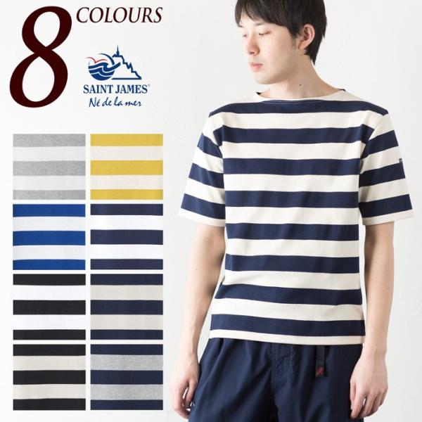 セントジェームス❤︎ボーダーカットソー❤︎定番 cocochiya_oues-wideborder-half