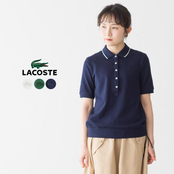 ラコステ(LACOSTE) レディースポロシャツ | 通販・人気ランキング - 価格.com