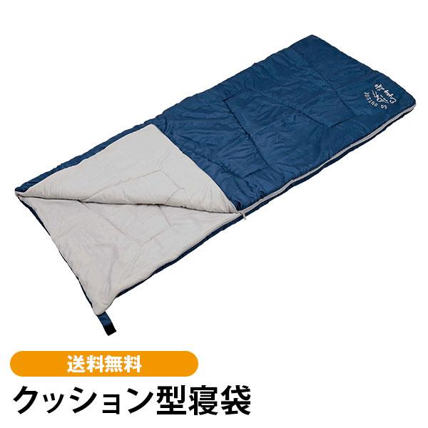 クッション型寝袋 多機能寝袋 クッション型 洗濯機で丸洗いもOK 避難所