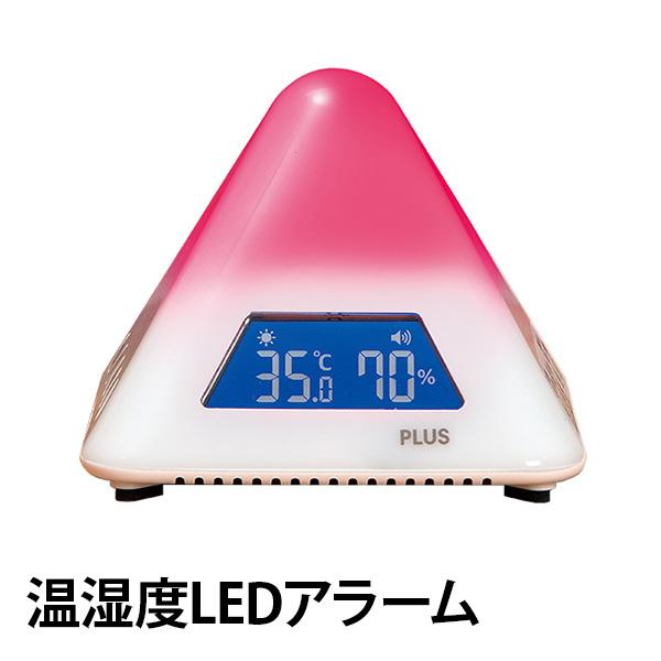 温湿度LEDアラーム : ユーキャン通販公式 Yahoo!ショッピング店 - 通販