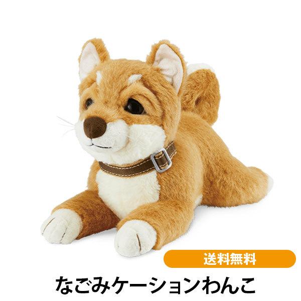なごみケーションわんこ 送料無料 ペット 犬 ロボット ワンコ あいさつ 会話 おしゃべり 簡単 高齢 福祉 Dhb1w ココチモ Yahoo ショッピング店 通販 Yahoo ショッピング