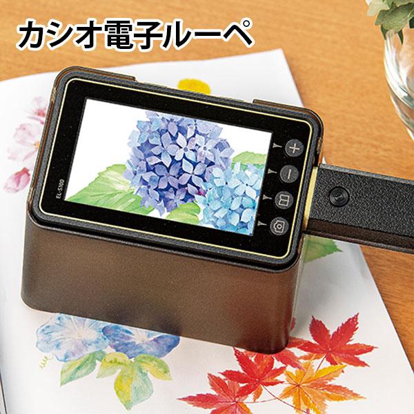 CASIO電子ルーペ　EL-S100 CASIO電子ルーペ EL-S100 - メルカリ