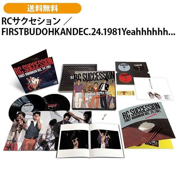 RCサクセション／FIRST BUDOHKAN DEC. 24.1981 Yeahhhhhh...
