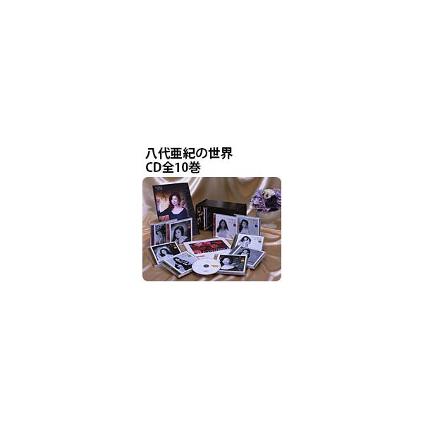八代亜紀の世界 CD全10巻