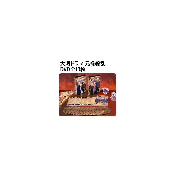 大河ドラマ 元禄繚乱 DVD全13枚