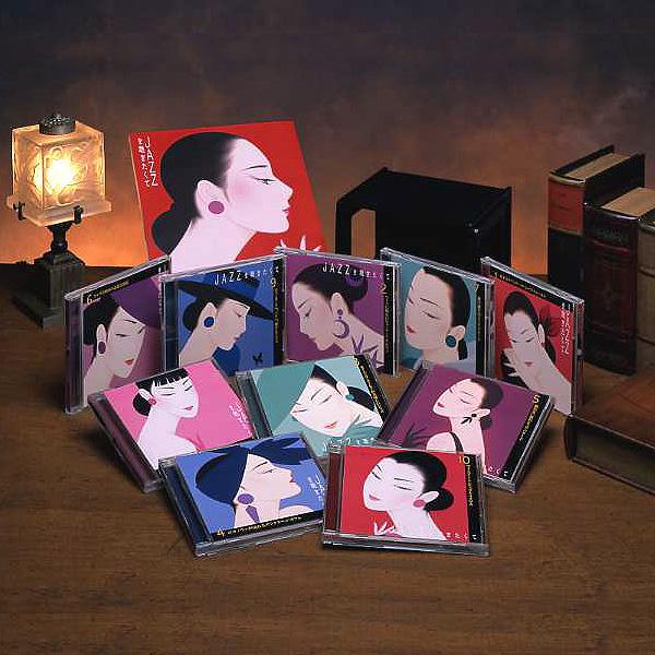 送料無料 いつまで JAZZを聴きたくて CD全10巻 Yahoo ユーキャン通販公式 : 洋楽