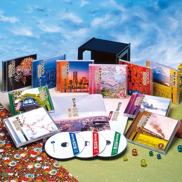 ビクター　昭和　平成　日本の流行歌　CD20枚　演歌 昭和・平成の流行歌 CD全10巻 : ユーキャン通販公式 Yahoo