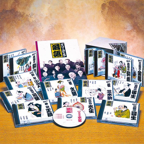 【中古】C ザ・ベリー・ベスト・オブ落語 CD全14巻 ザ・ベリー・ベスト・オブ落語 CD全14巻 : ユーキャン通販公式