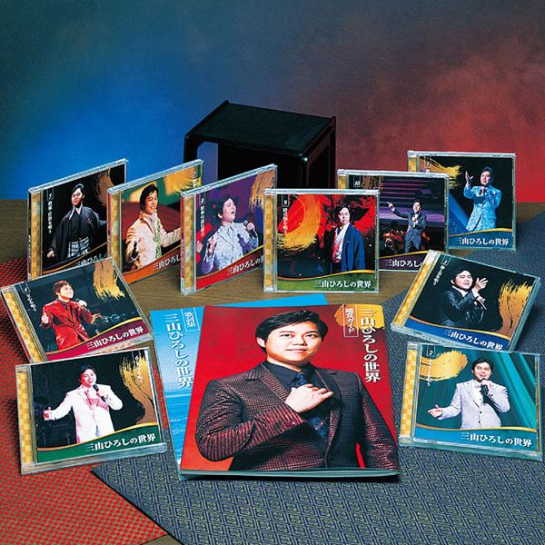 三山ひろしの世界 CD全10巻 : ユーキャン通販公式 Yahoo!ショッピング