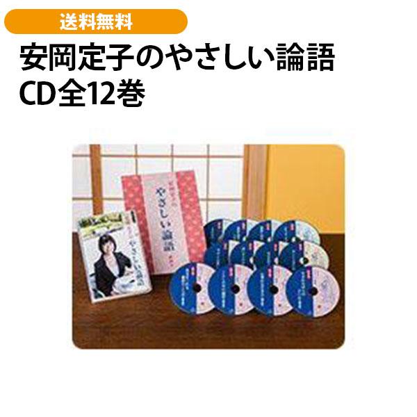 安岡定子のやさしい論語　ユーキャン CD】 安岡定子のやさしい論語 CD全12巻 ユーキャン - メルカリ