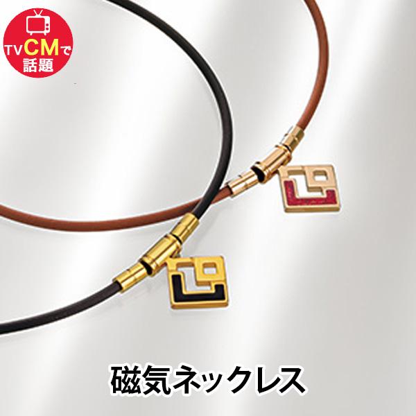首にかける“だけ”でコリ、痛みに効く！つらい首痛や肩コリにお悩みのあなたに「磁気ネックレス」をご紹介！！着けているだけの“ながら治療”で、「血行促進」「コリ緩和」の効果が得られる画期的な健康医療機器です。製造は独自の技術で多数の医療機器を開...
