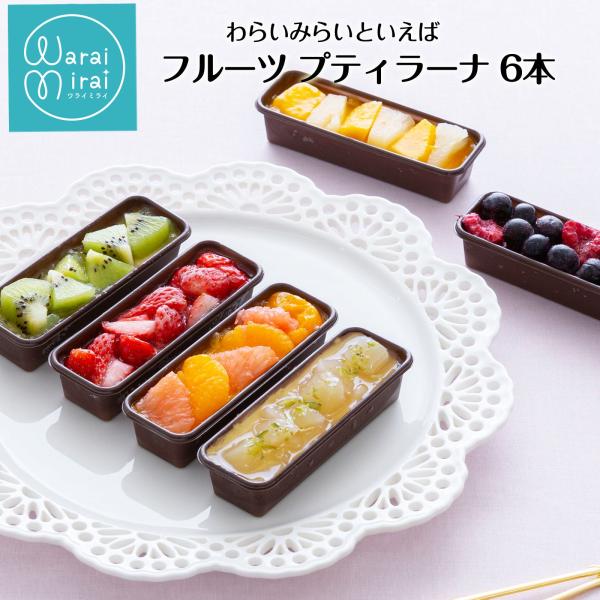 ◆とろけるアイスクリームのような、濃厚なプリンのような、新食感のスイーツが登場しました。6種類の味が楽しめるギフトボックス◆口の中でとろけるプリン、というよりブリュレに近い食感の舌触りとカスタードの甘み。夏は半解凍でシャリシャリのまま食べる...