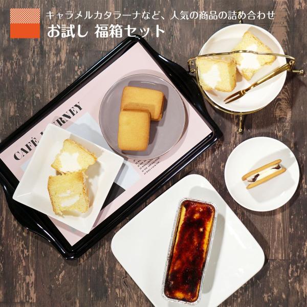 [Release date: May 18, 2023]◆あなたのご要望に合わせて3タイプの詰め合わせセット（福箱）をご用意いたしました。◆梅セットは、キャラメルカタラーナ、生パウンドケーキ、柿のバターサンドの3種類◆竹セットは、キャラメル...
