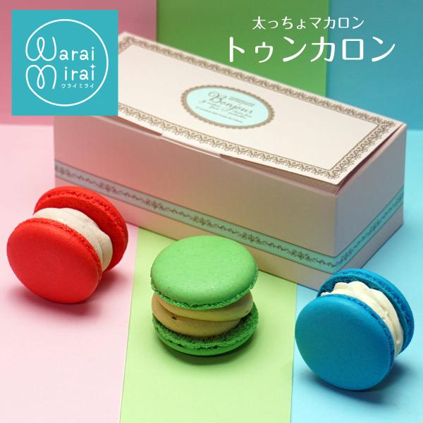 マカロンタワー みんな探してる人気モノ マカロンタワー 食品