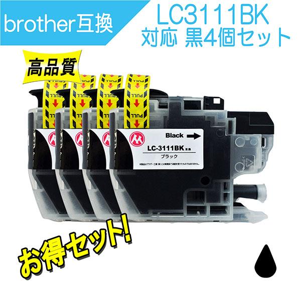 brother LC3111-BK 黒4個セット 互換インク ブラザー 驚愕価格 ブラザー工業 ブラザー LC3111BK 互換インク 黒4個セット ICチップ付