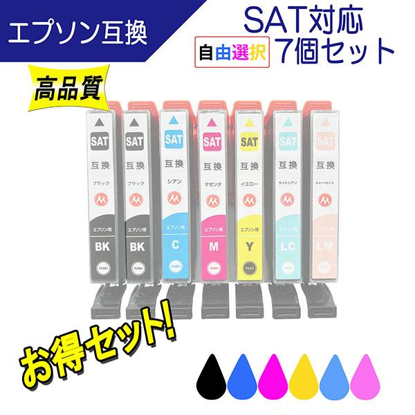 エプソン（EPSON） SAT-6CL (サツマイモ) 互換インク 色が自由に選べる