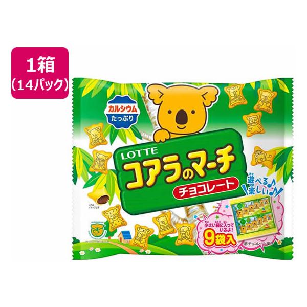 コアラのマーチ チョコレートの人気商品 通販 価格比較 価格 Com