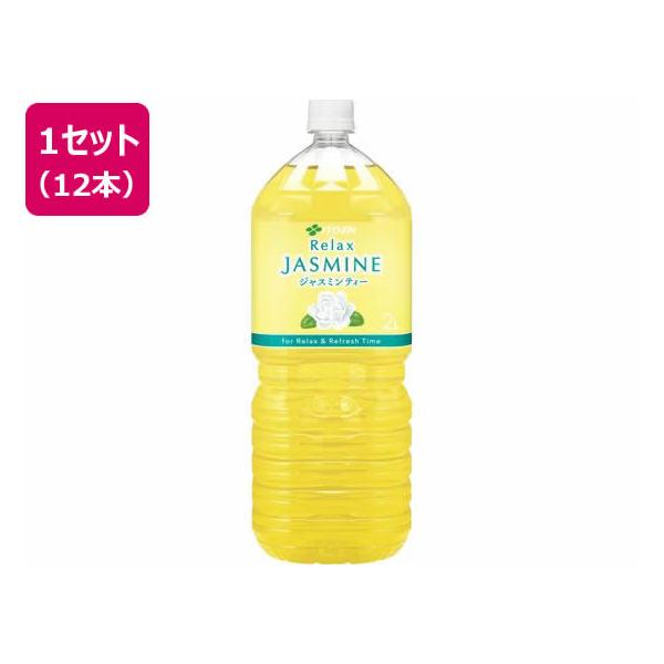 【商品説明】伊藤園オリジナル原料は、一般的なジャスミン茶（※1）の１．５倍の花を使用して香りづけをしています。ジャスミンの心やすらぐやさしい味わいの、カフェイン少なめ（※2）で苦みの少ないすっきりとした後味をお愉しみいただけます。香料不使用...