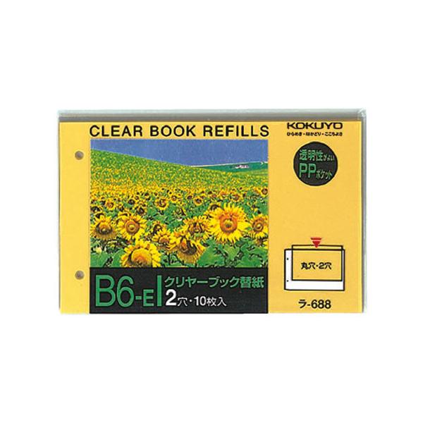 RN N[ubN֎ B6R 2  10 -688N Q ֎ VO|Pbg^Cv N[t@C