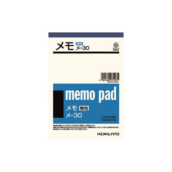 【新品1ケース 360冊】@29円 コクヨ メモ帳 無地 メ－30 KOKUYO KOKUYO コクヨ メモ 無地 A6 メ-30 無地メモ ふせん