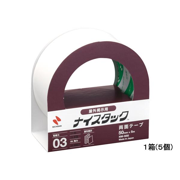 j`o ʃe[v 50mm×5m 5 NW-N50 ܂Ƃߔ   u Ɩp ʗʃe[v ʃe[v Se[v 