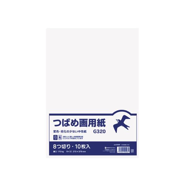 オキナ 画用紙 B判八つ切り 10枚 G320 色画用紙 八つ切 図画 工作 教材