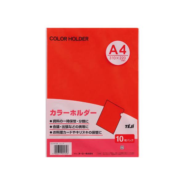 e[W[ J[z_[ A4 bh 100 CC-141A-04 `S Ft^Cv NAz_[ t@C