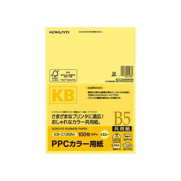 �R�N�� PPC�J���[�p�� B5 �C�G���[ 100���� KB-C135NY �a�T�T�C�Y �C�G���[�n �� �J���[�R�s�[�p��