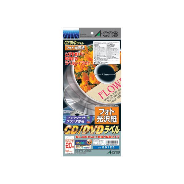 エーワン/CD DVDラベル[インクジェット] 2面 光沢紙 10枚/29123 :511253:ココデカウ 通販 