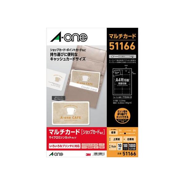 エーワン（A-one） マルチカード キャッシュカードサイズ A4 100シート