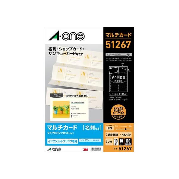 エーワン（A-one） マルチカード ソフトアイボリー 厚口 名刺サイズ 10