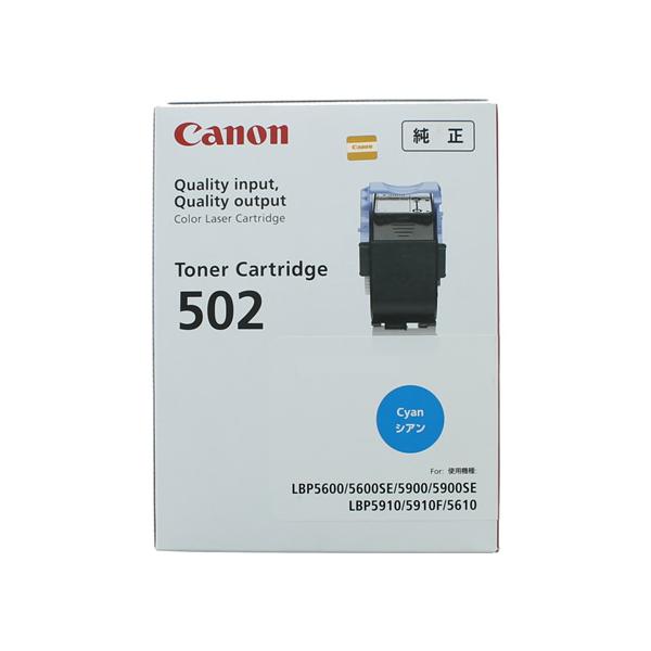 キヤノン（Canon） トナーカートリッジ502 シアン キャノン CANON
