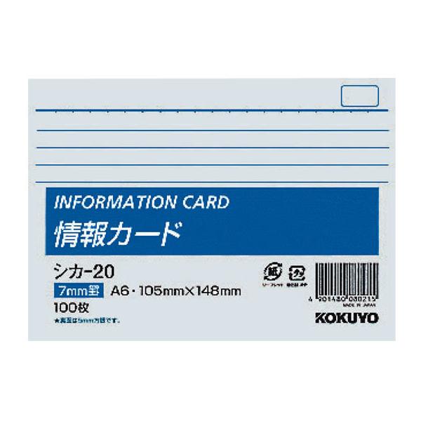 RN J[h A6 r 100 VJ-20 J[h PJ[h py[p[ m[g