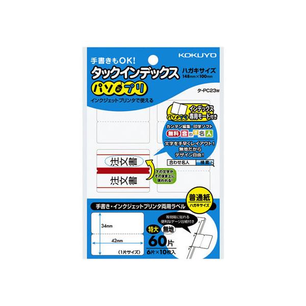 RN ^bNCfbNX p\v  n 6×10V[g ^-PC23W [v obΉx CfbNXx ӂ  m[g