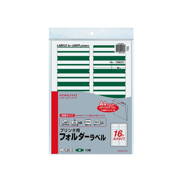 �R�N�� �v�����^�p�t�H���_�[���x���� A4 16�� 10�� L-FL85-5 �J�b�g�t�H���_�[ �ʃt�H���_�[ �t�@�C��