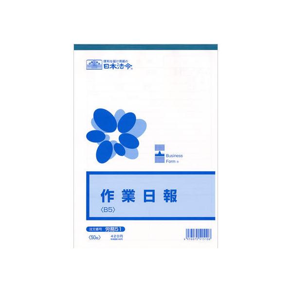 ���{�@�� ��Ɠ��� B5 �J��51 ���� �J�� �ΑӊǗ� �@�ߗl�� �r�W�l�X�t�H�[�� �m�[�g